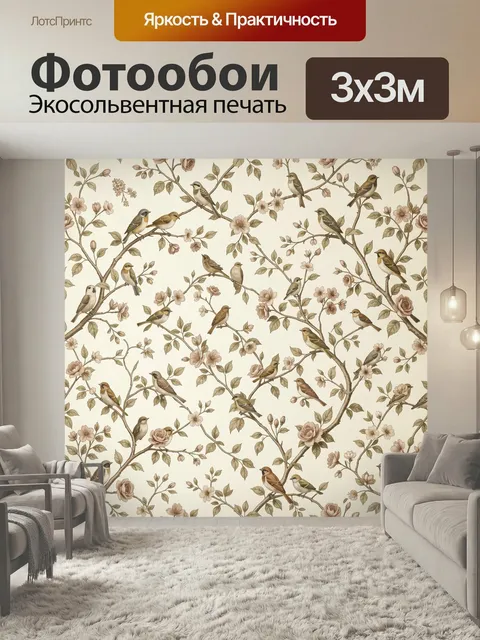 Фотообои Птицы среди цветущих ветвей. Нежная ботаническая композиция с пернатыми на изящных ветках, розовыми цветами и…
