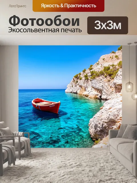 Фотообои Греческие морские прогулки на лодках, исследующие скрытые бухты и пляжи