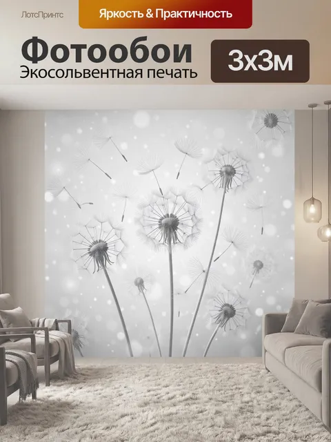 Фотообои Белые одуванчики на светлом фоне. Белоснежные одуванчики с тонкими пушинками и семенами, лёгкий эффект мерцан…