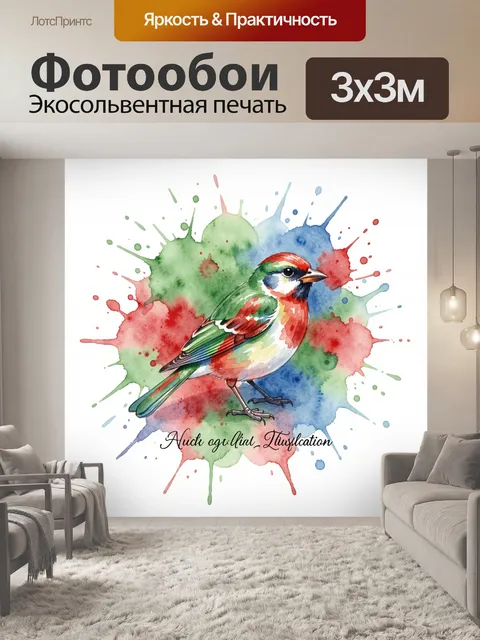 Фотообои Акварельная птичка на брызгах. Акварельный щегол на фоне цветных красок и летящих капель, изумрудно-красно-си…