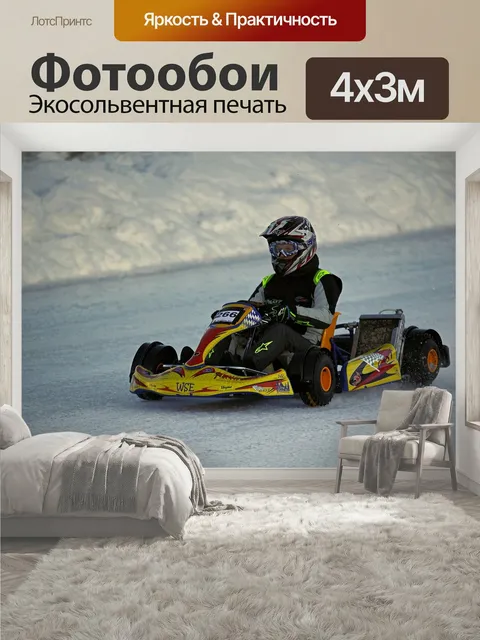400 × 300 см · Экосольвентная печать