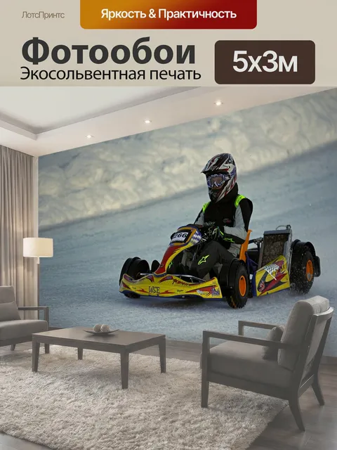 500 × 300 см · Экосольвентная печать
