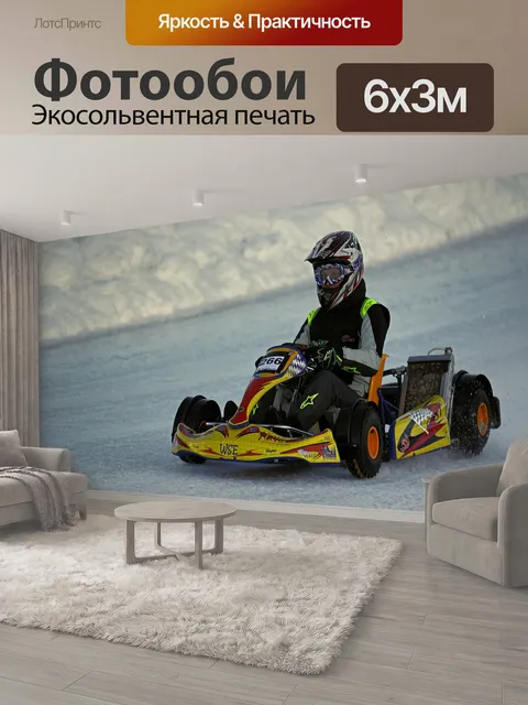600 × 300 см · Экосольвентная печать