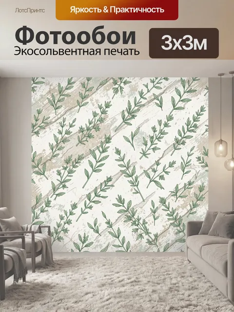 Фотообои Травы и листочки на мраморе. Ботанический паттерн с тонкими веточками и изящными листьями на светлом мраморно…