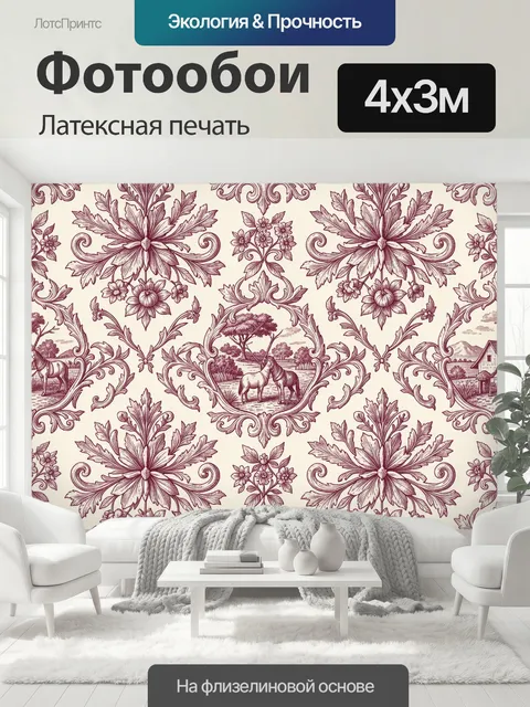 400 × 300 см · Латексная печать