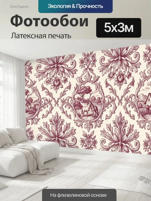 500 × 300 см · Латексная печать