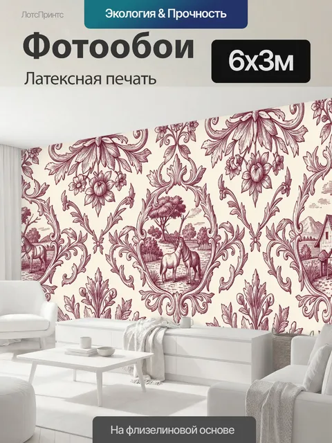 600 × 300 см · Латексная печать