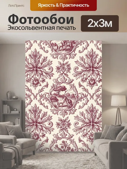 200 × 300 см · Экосольвентная печать