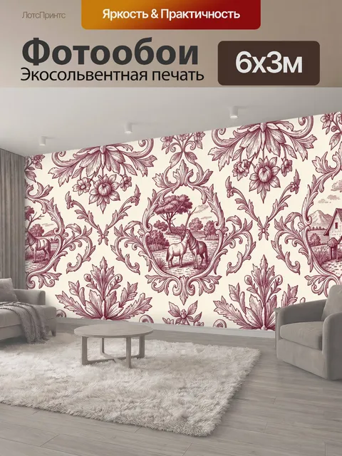 600 × 300 см · Экосольвентная печать