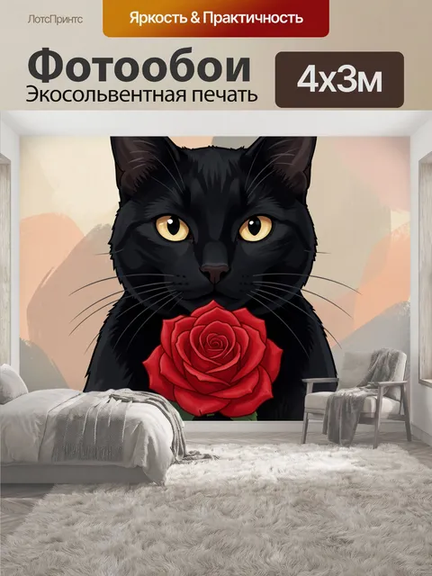 400 × 300 см · Экосольвентная печать