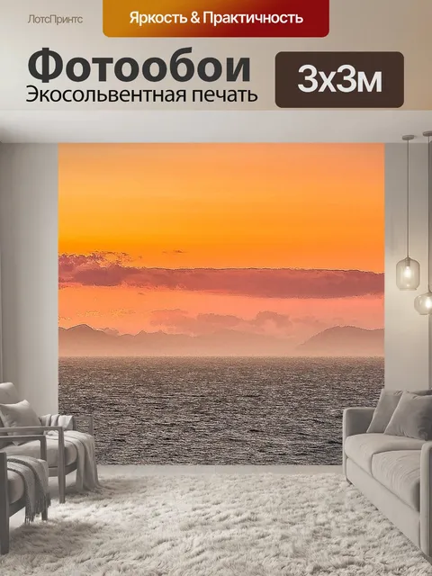 Фотообои Заход солнца, океан, море