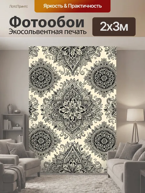 200 × 300 см · Экосольвентная печать