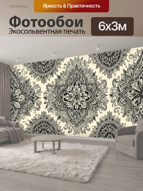 600 × 300 см · Экосольвентная печать