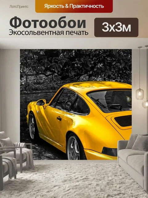 Фотообои Автомобиль, porsche, спортивная машина