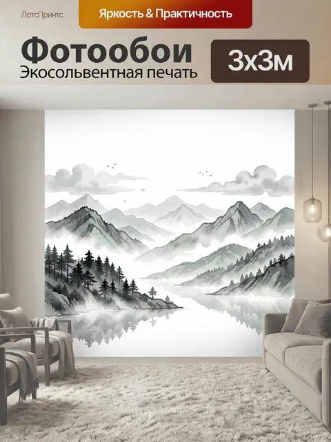 Фотообои Туманные горы и лесное озеро. Акварельный горный ландшафт в мягких серо-зелёных тонах: вершины в дымке, хвойн…