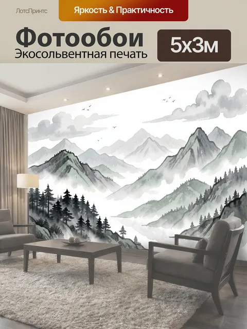 Фотообои Туманные горы и лесное озеро