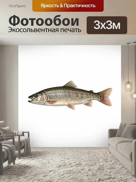 Фотообои Лосось на светлом фоне. Реалистичное изображение рыбы с серебристо-оливковой чешуей и розоватыми плавниками, …