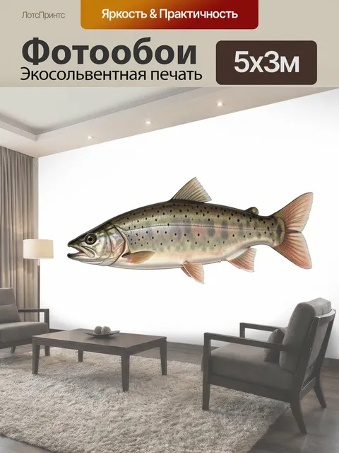 Фотообои Лосось на светлом фоне