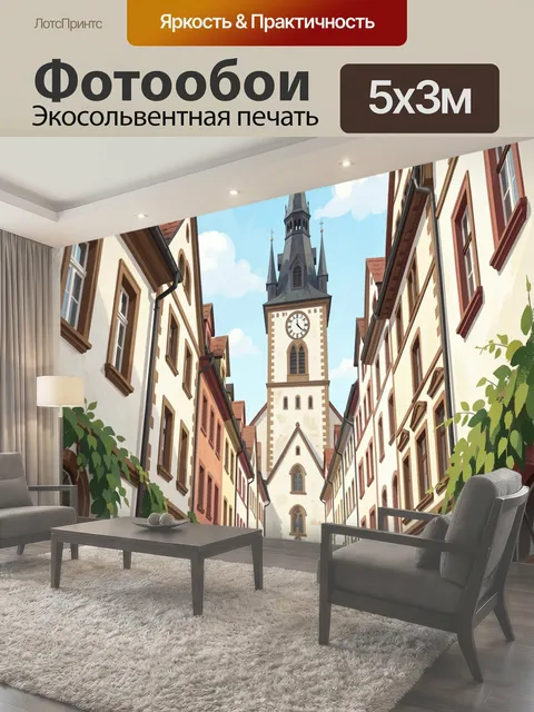 Фотообои Старый европейский город с башней