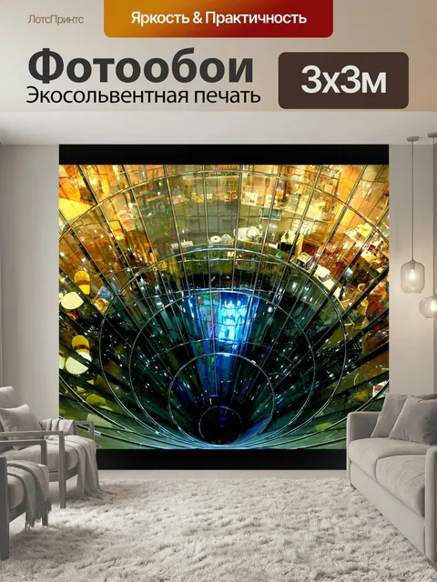 Фотообои Стекло, очки, окно