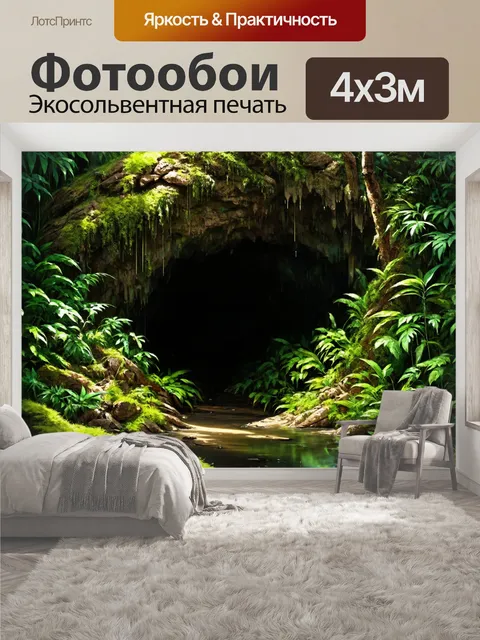 400 × 300 см · Экосольвентная печать
