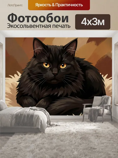 400 × 300 см · Экосольвентная печать