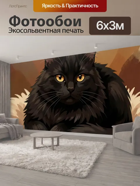 600 × 300 см · Экосольвентная печать