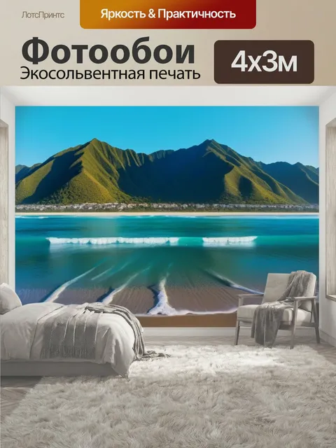 400 × 300 см · Экосольвентная печать