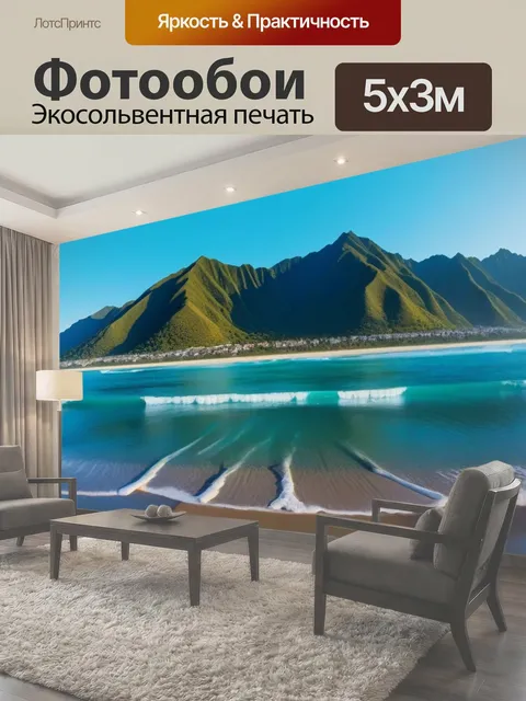 500 × 300 см · Экосольвентная печать