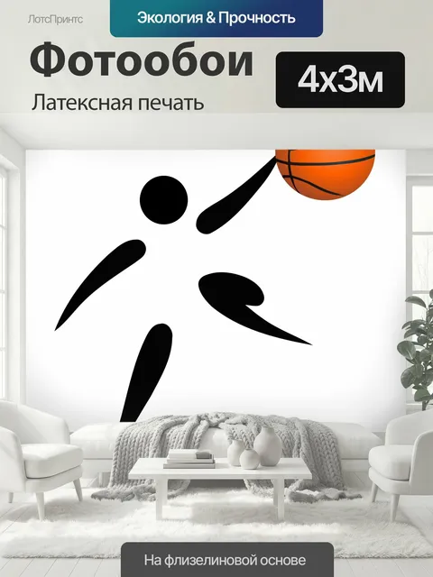 400 × 300 см · Латексная печать