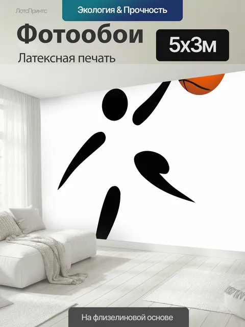 500 × 300 см · Латексная печать