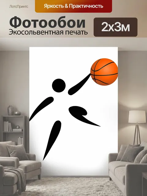 200 × 300 см · Экосольвентная печать