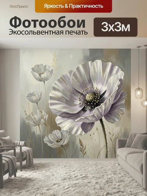 Фотообои Нежные анемоны в пастельных тонах. Изящные цветы в лилово-белой гамме с золотистыми акцентами, мягкая абстрак…