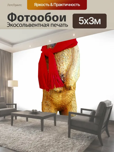 Фотообои Нести фото из деревянного медведя медведь медведи черный
