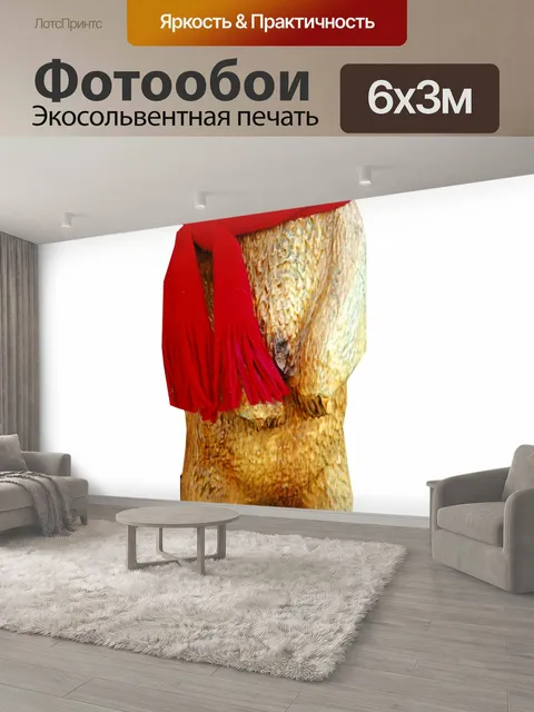 600 × 300 см · Экосольвентная печать
