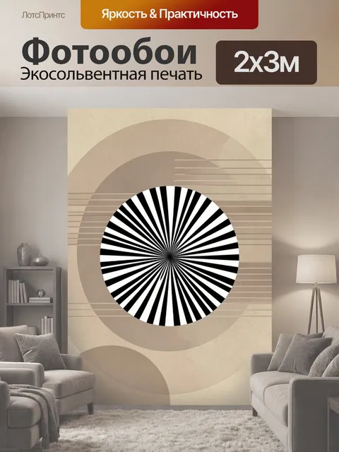 200 × 300 см · Экосольвентная печать