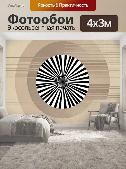 400 × 300 см · Экосольвентная печать