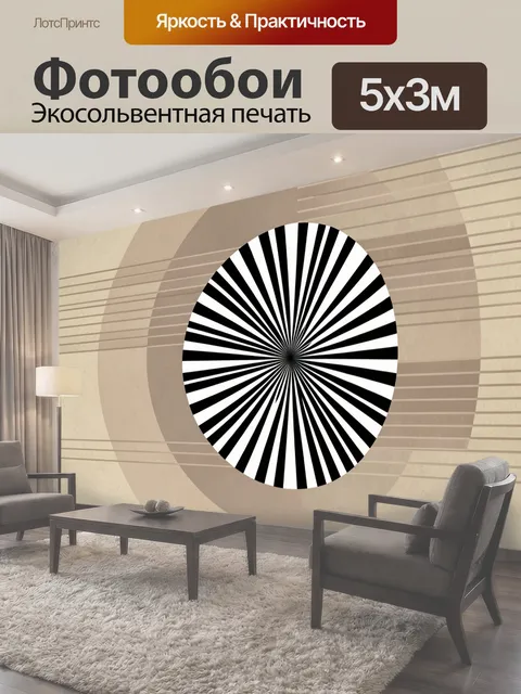 500 × 300 см · Экосольвентная печать