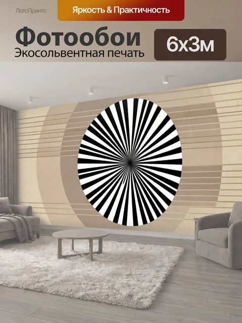 600 × 300 см · Экосольвентная печать