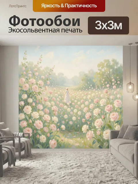 Фотообои Девушка в цветущем саду. Нежная пастельная живопись: юная фигура среди бескрайних розовых и кремовых цветов, …