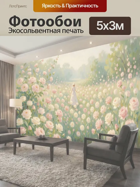 Фотообои Девушка в цветущем саду
