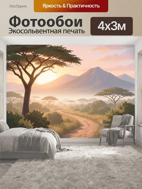 400 × 300 см · Экосольвентная печать
