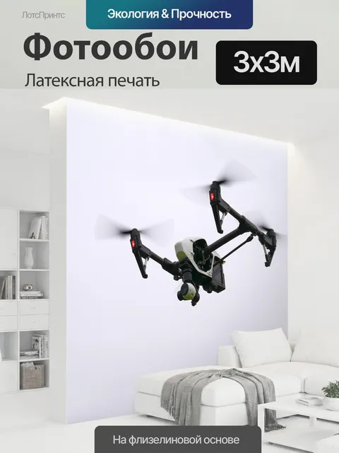 300 × 300 см · Латексная печать