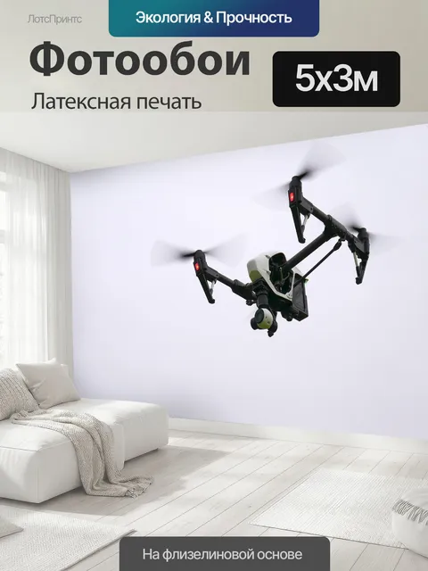 500 × 300 см · Латексная печать