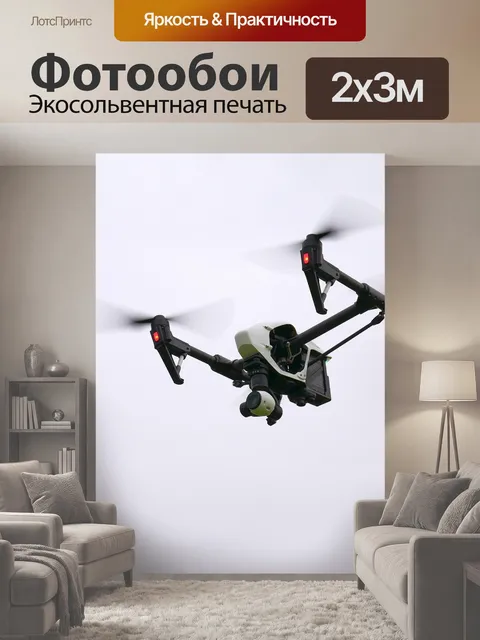 200 × 300 см · Экосольвентная печать