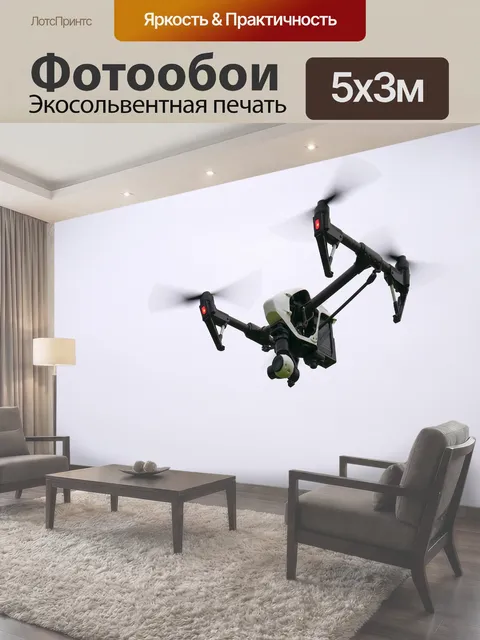 500 × 300 см · Экосольвентная печать