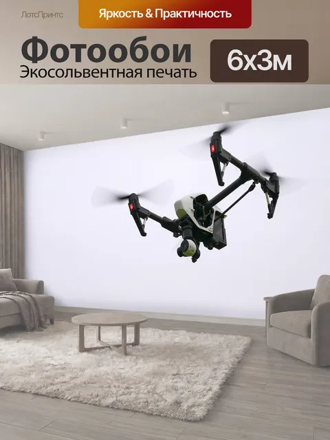 600 × 300 см · Экосольвентная печать