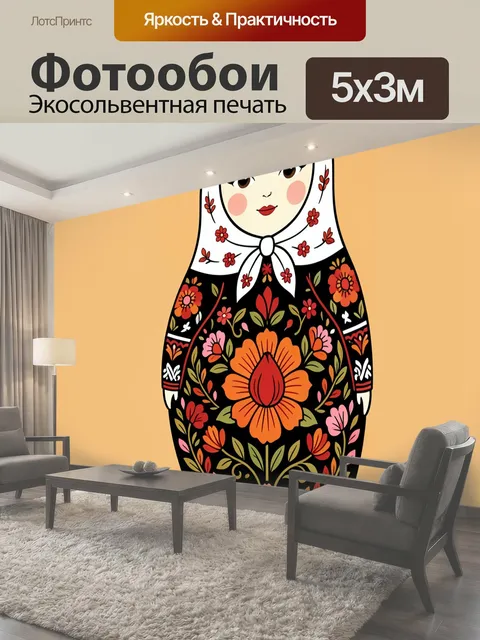 Фотообои Матрешка с цветочным орнаментом