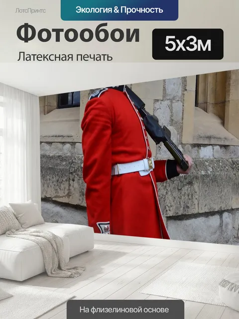 500 × 300 см · Латексная печать