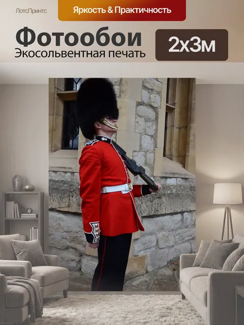 200 × 300 см · Экосольвентная печать